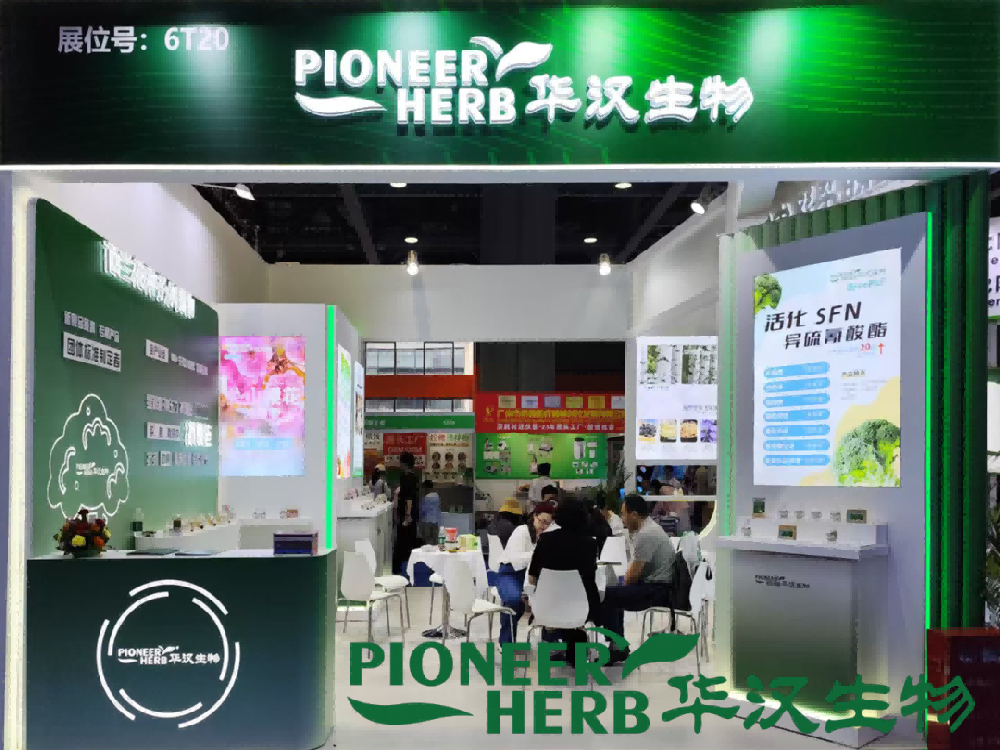 圆满收官 | 华汉生物精彩亮相2025中国（广州）天然提取物及健康原料产业博览会！